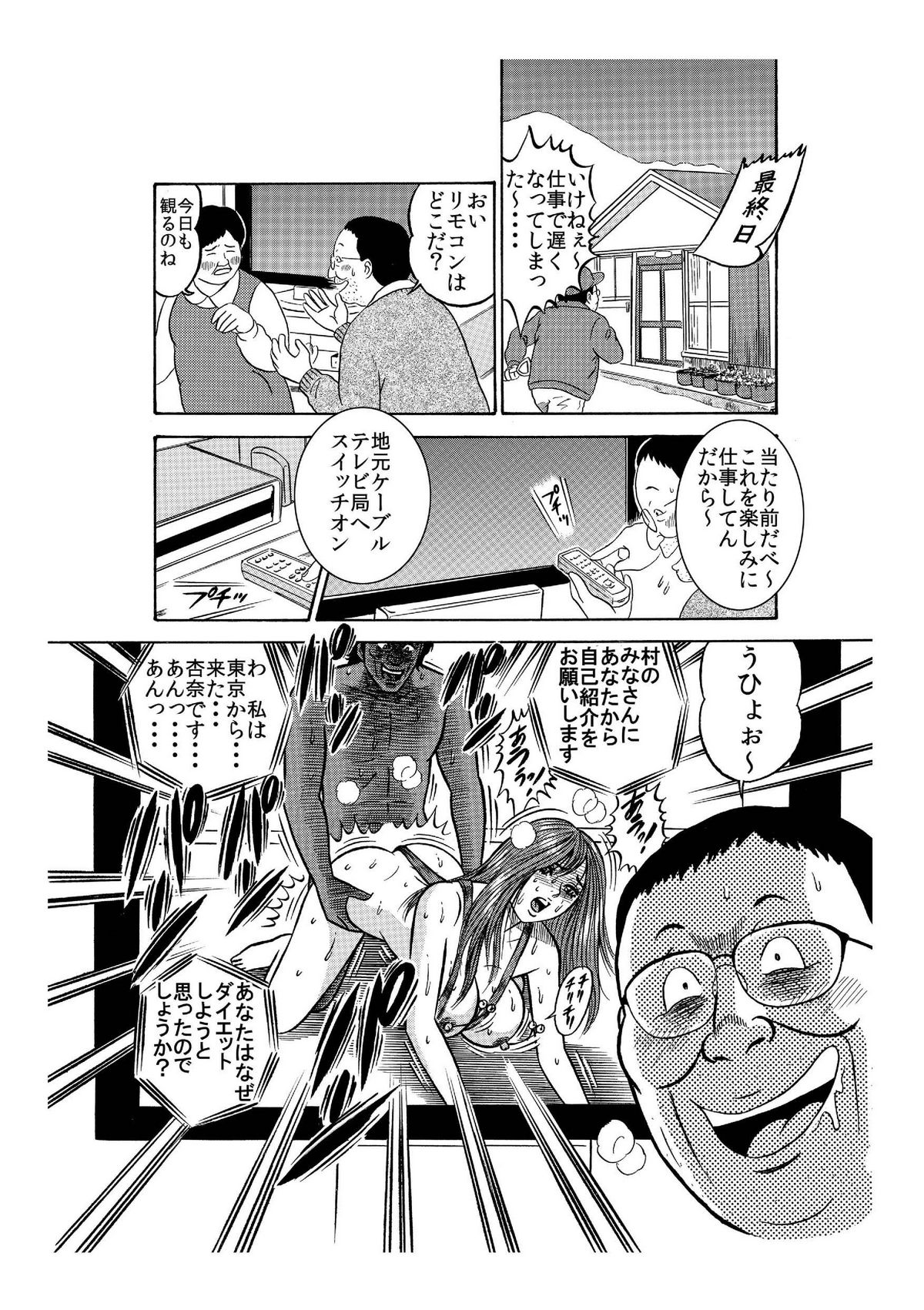 ★山奥で女だらけの無理矢理エロ強制合宿ダイエット★ page 12 full