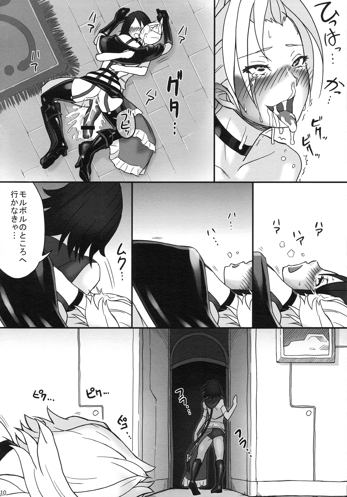 Status Ijou "Futanari" page 12 full