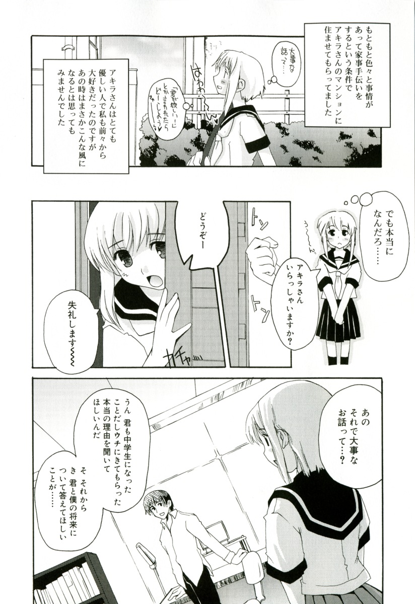 Radical Temptation page 12 full
