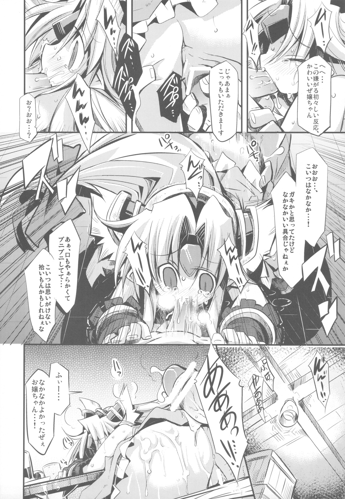 noblesse oblige 2 page 5 full