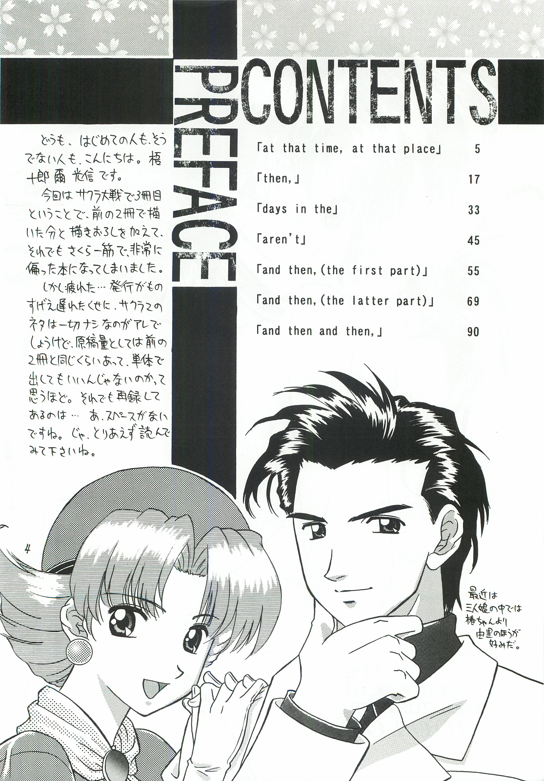 pd00100 page 3 full
