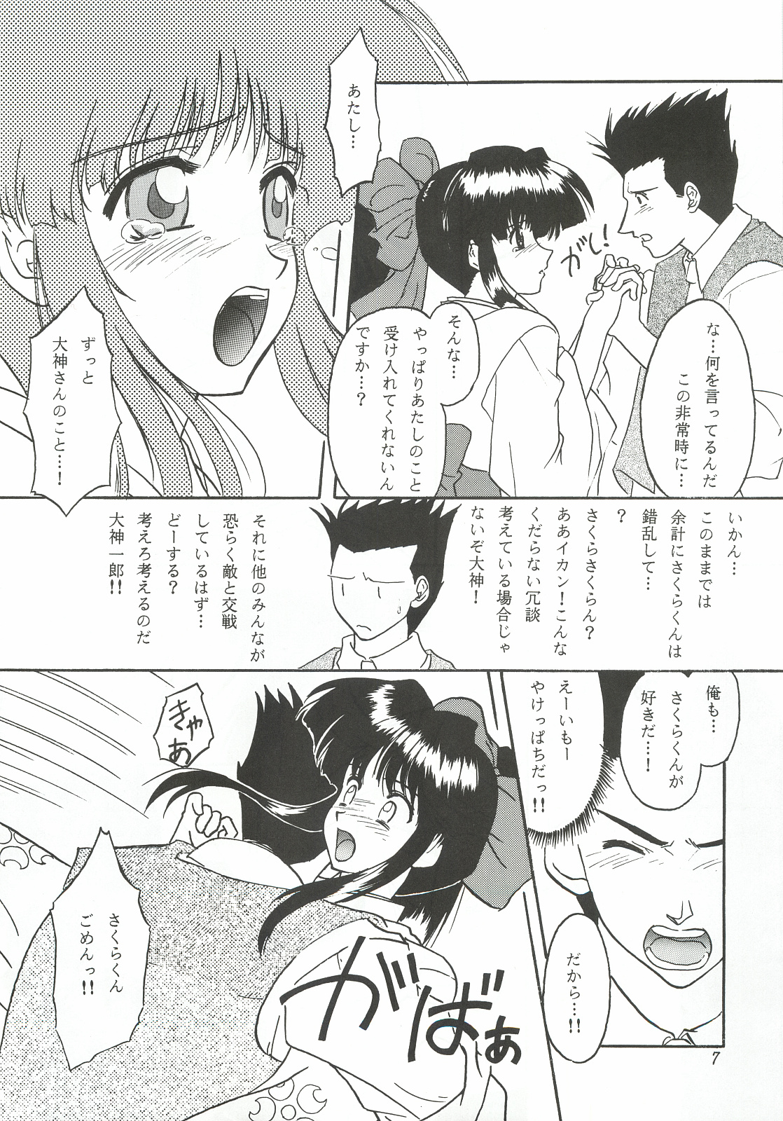 pd00100 page 6 full