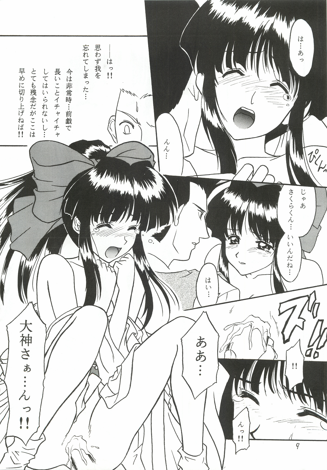 pd00100 page 8 full