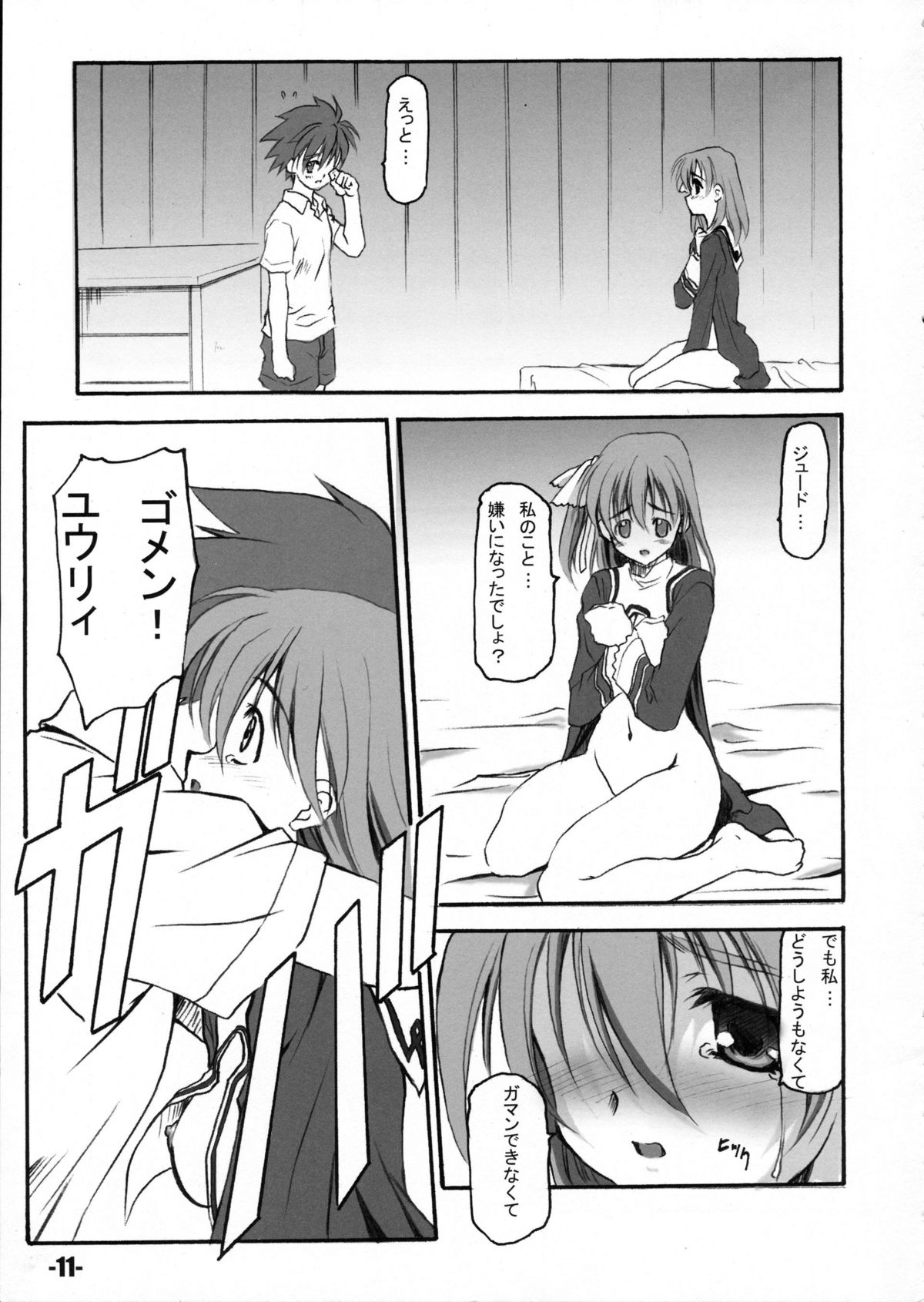 EXtra stage Vol.16 PALADIEUNE HEART page 11 full