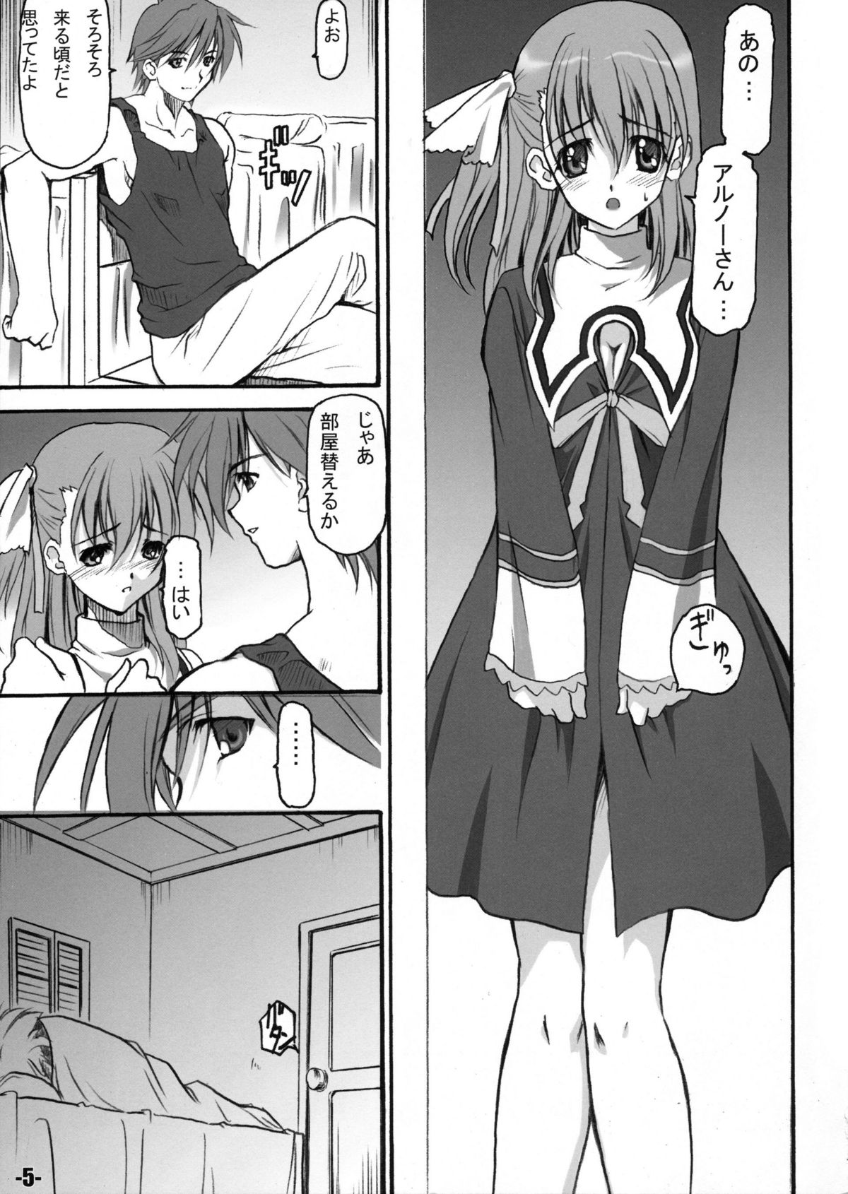 EXtra stage Vol.16 PALADIEUNE HEART page 5 full