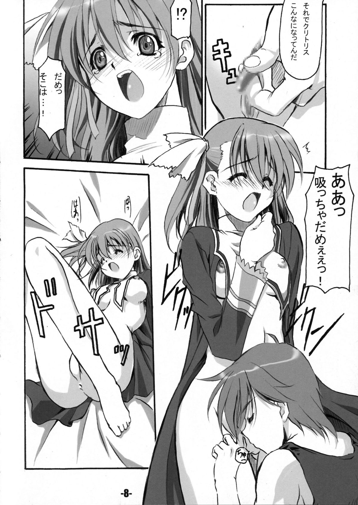 EXtra stage Vol.16 PALADIEUNE HEART page 8 full