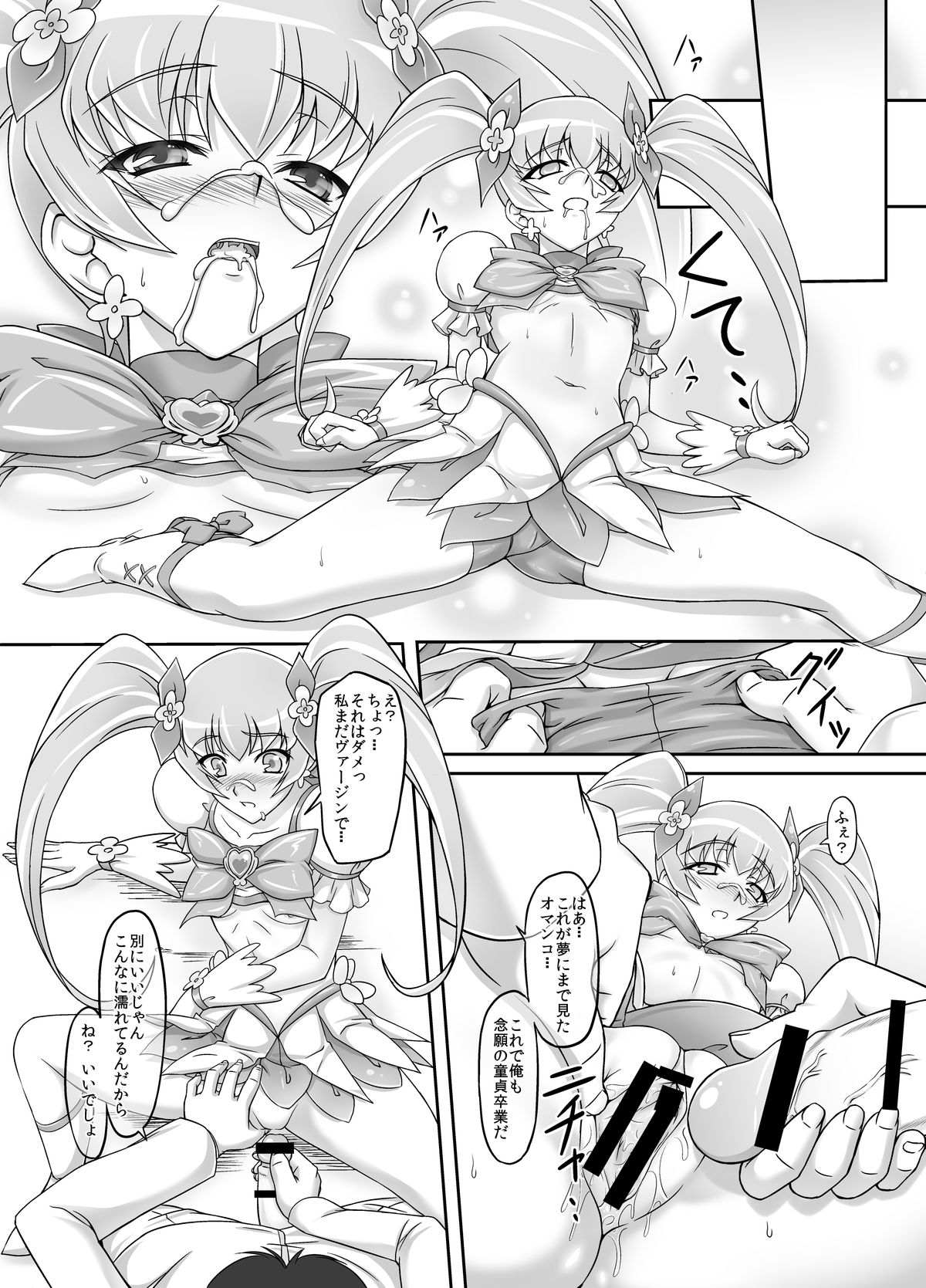 Mou Muri... page 11 full