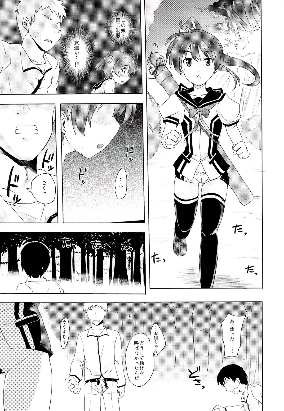Muratto Hip Operation page 10 full