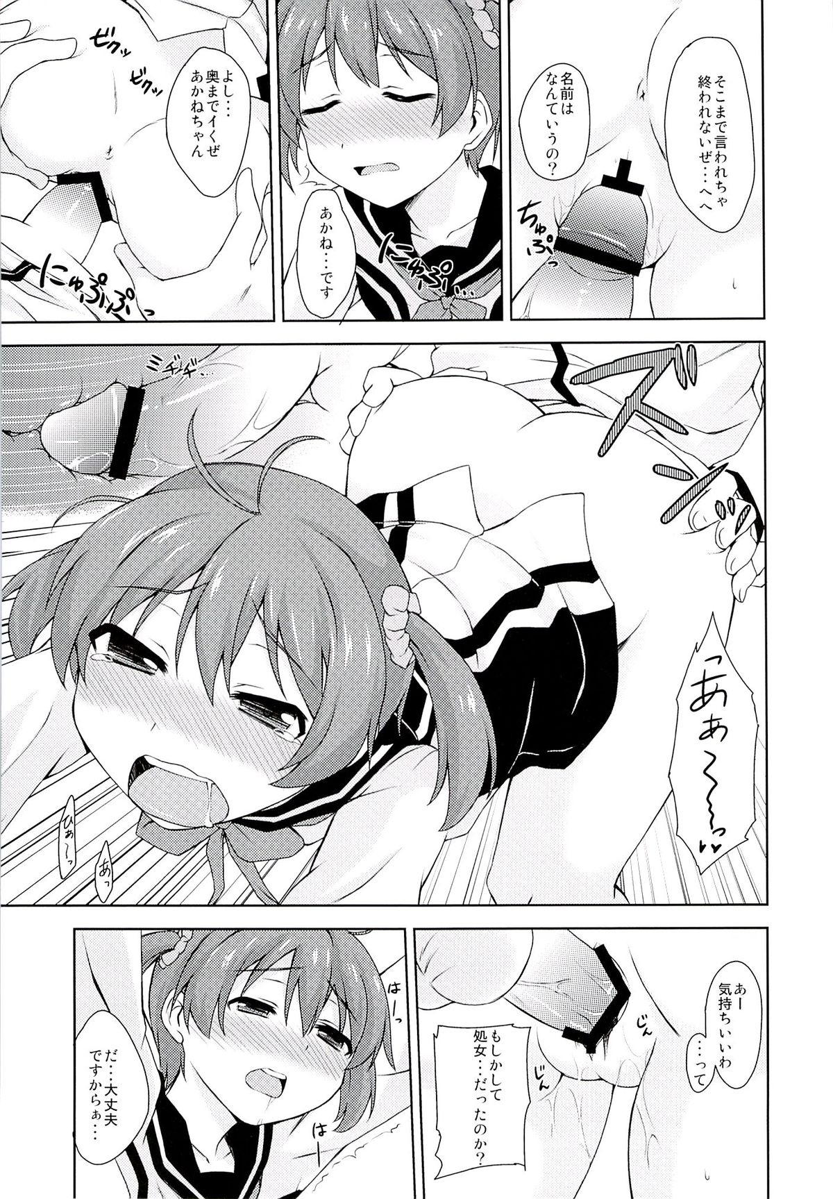 Muratto Hip Operation page 12 full