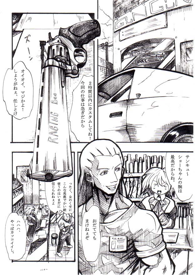 Bee page 12 full
