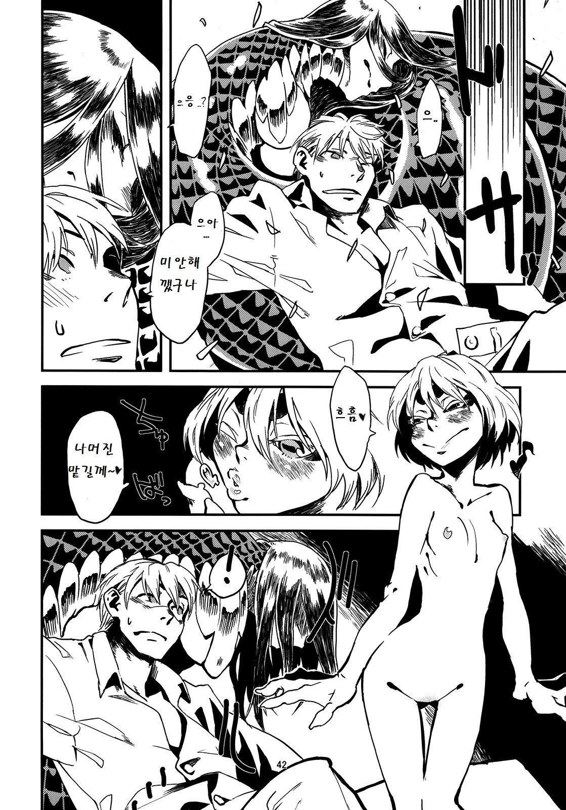 Jingai Shunman Se no Sho page 11 full