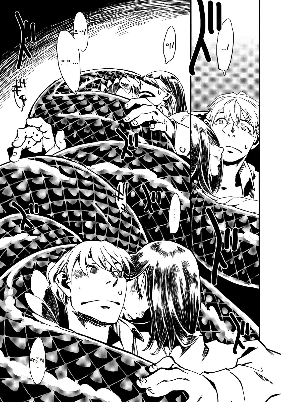 Jingai Shunman Se no Sho page 12 full