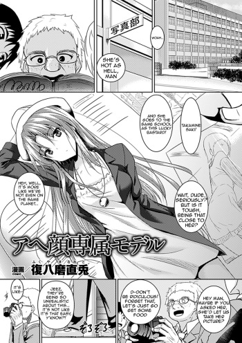[Fukuyama Naoto] Ahegao Senzoku Model | Personal Ahegao Model (Ahegao W Peace Anthology Comics Vol. 1) [English] {Guestoid} [Digital] cover