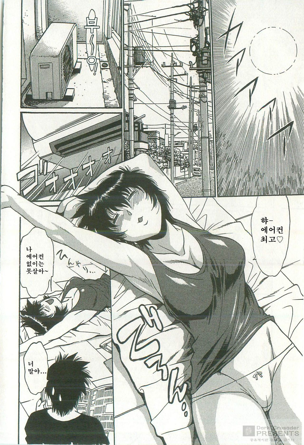 Kanojo de Ippai 2 page 10 full