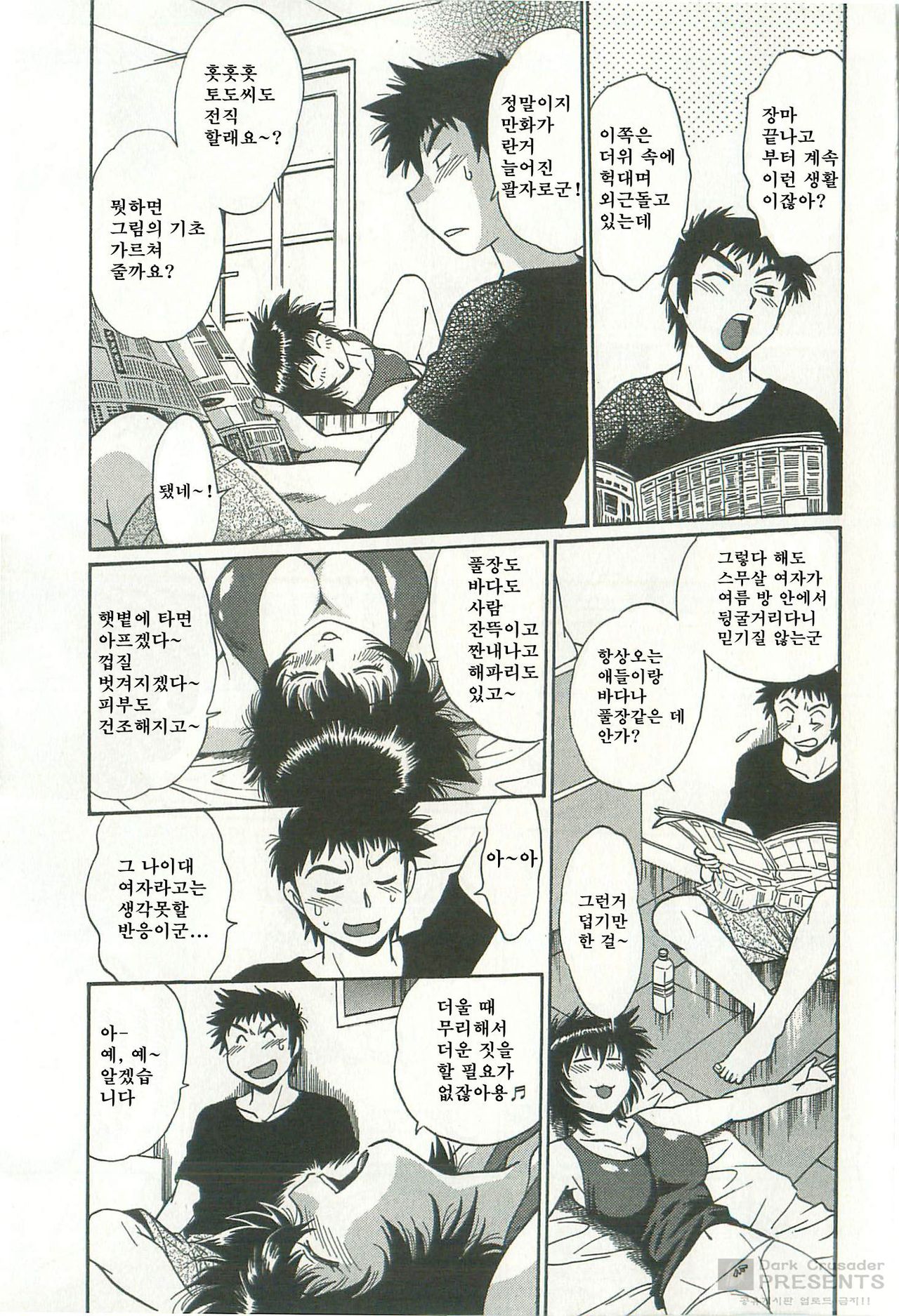 Kanojo de Ippai 2 page 11 full