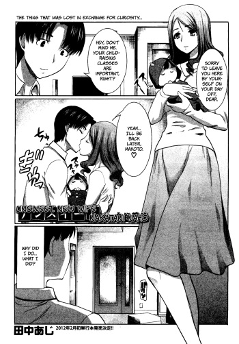 [Tanaka Aji] Unsweet Niiduma Nakatani Naho | Unsweet New Wife Nakatani Naho NTR (COMIC Shingeki 2011-11) [English] =LWB= cover