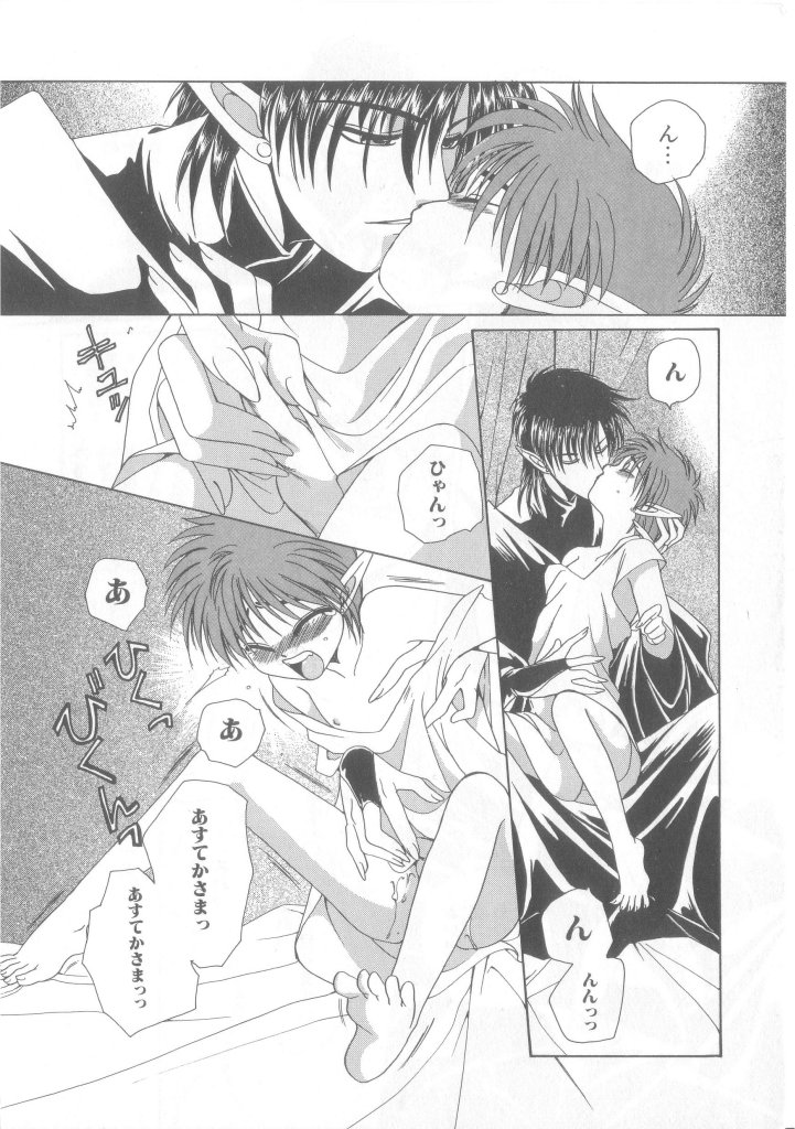 Romeo Vol. 13 page 11 full