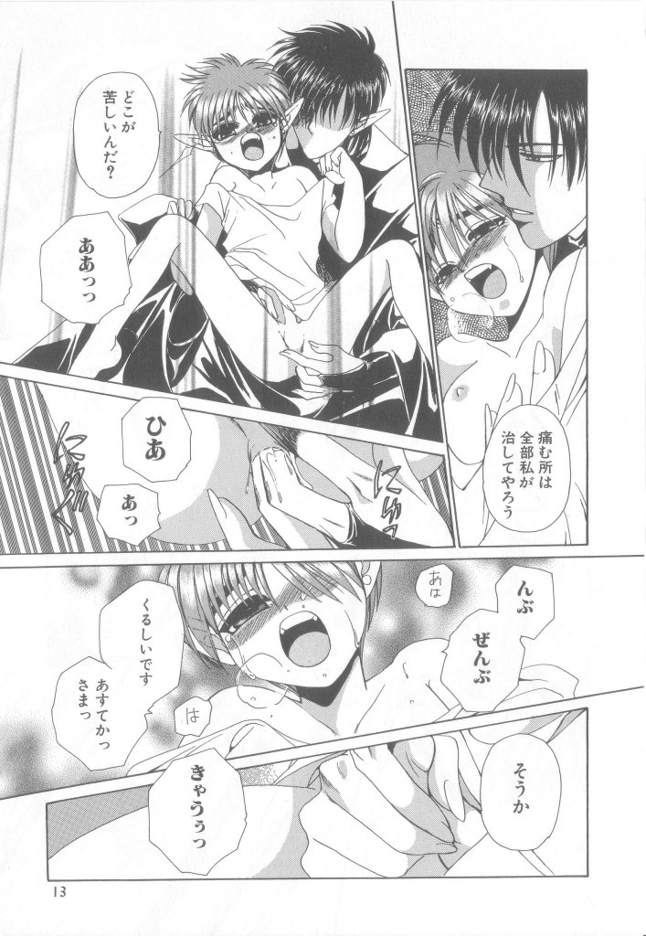 Romeo Vol. 13 page 12 full
