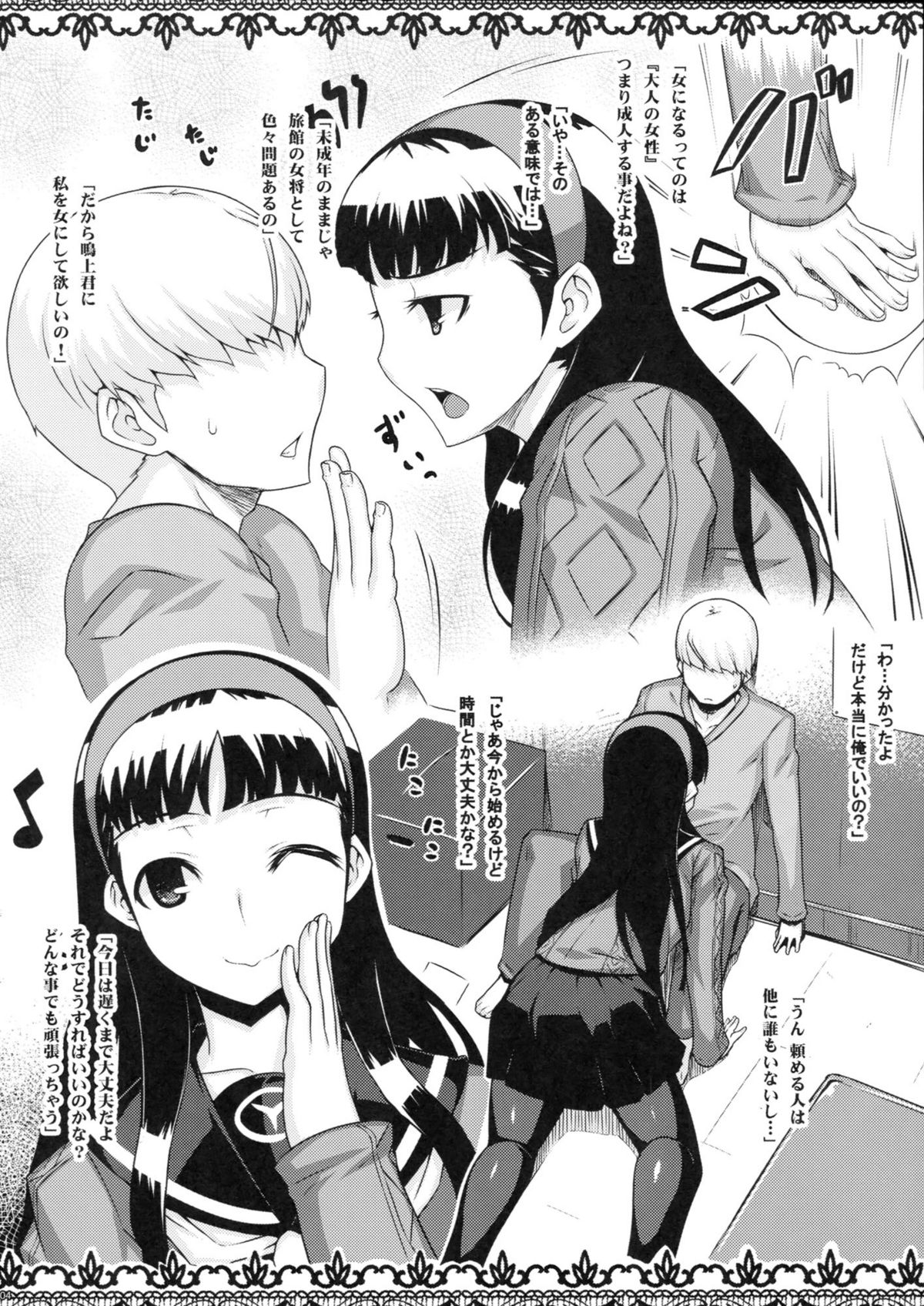PEPE YUKIKO page 3 full
