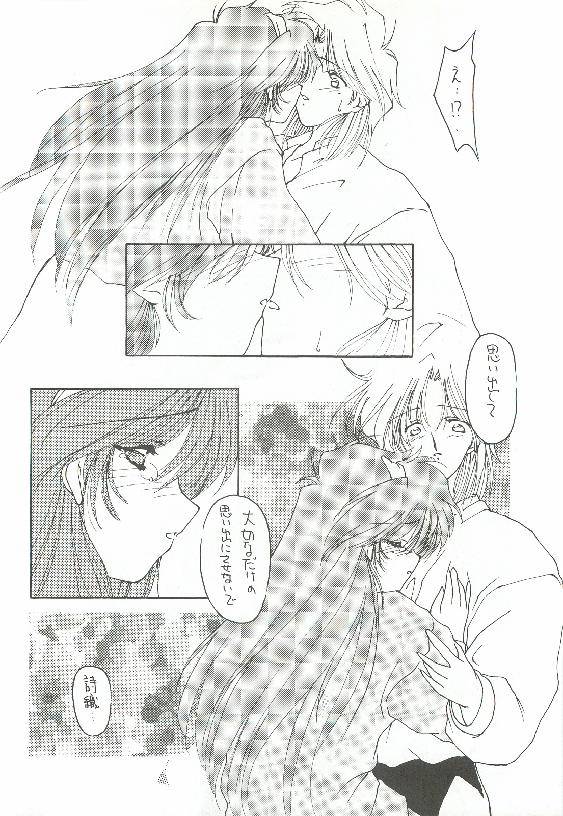 ORGEL 2 featuring Fujisaki Shiori page 11 full