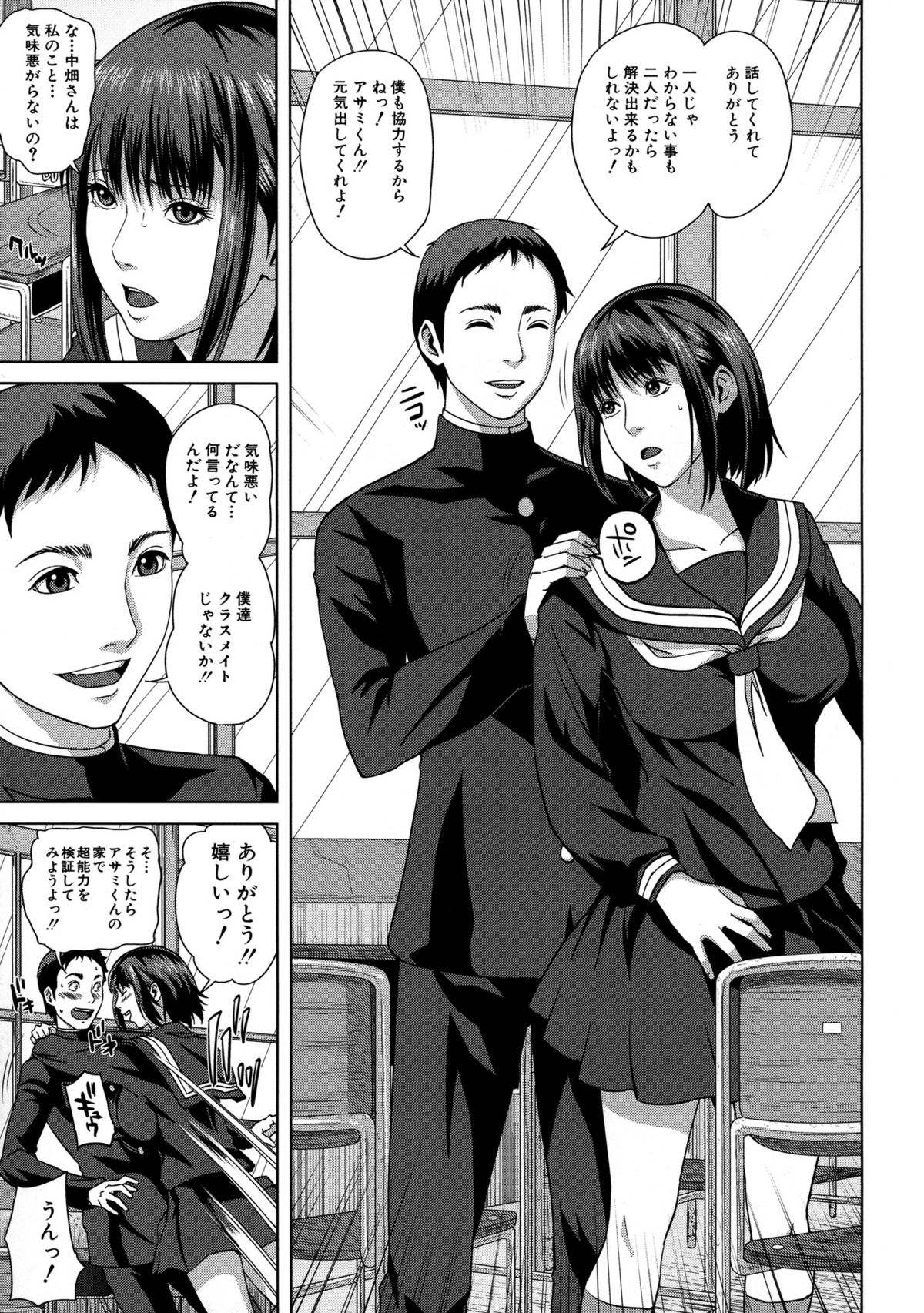 Chiteki Koukishin - Erotic Curiosity page 11 full