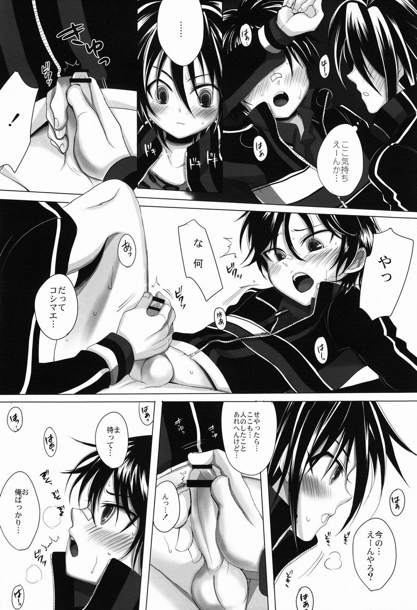 Maigo no Maigo no page 11 full