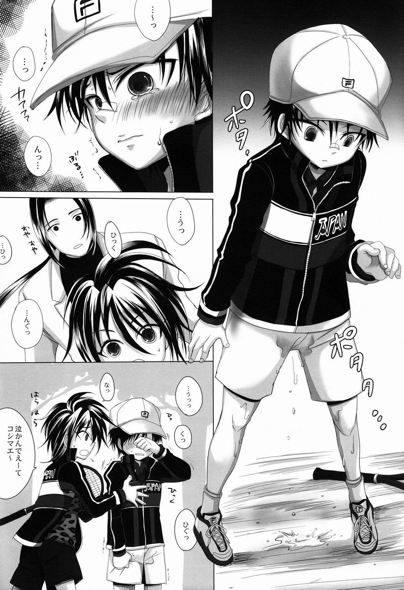 Maigo no Maigo no page 5 full