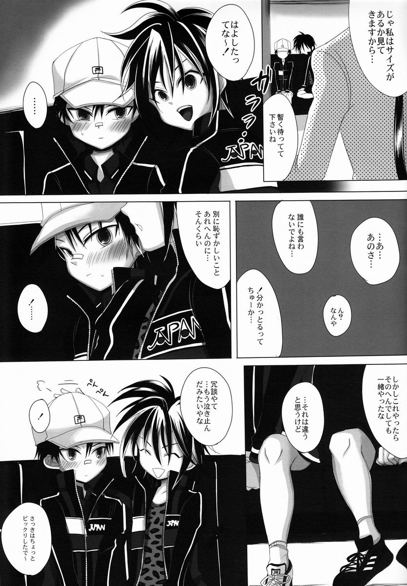 Maigo no Maigo no page 8 full