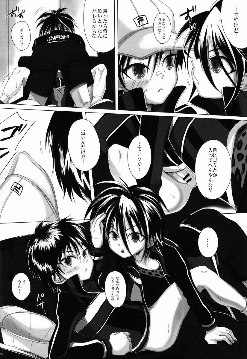 Maigo no Maigo no page 9 full