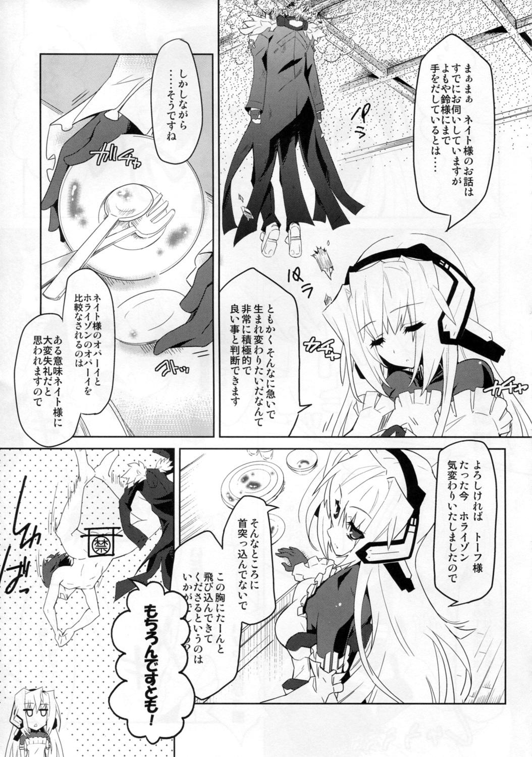 Event Horizon page 7 full