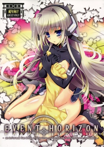 (C81) [Tomatohouse-905's room (Urabi)] Event Horizon (Kyoukai Senjou no Horizon) cover