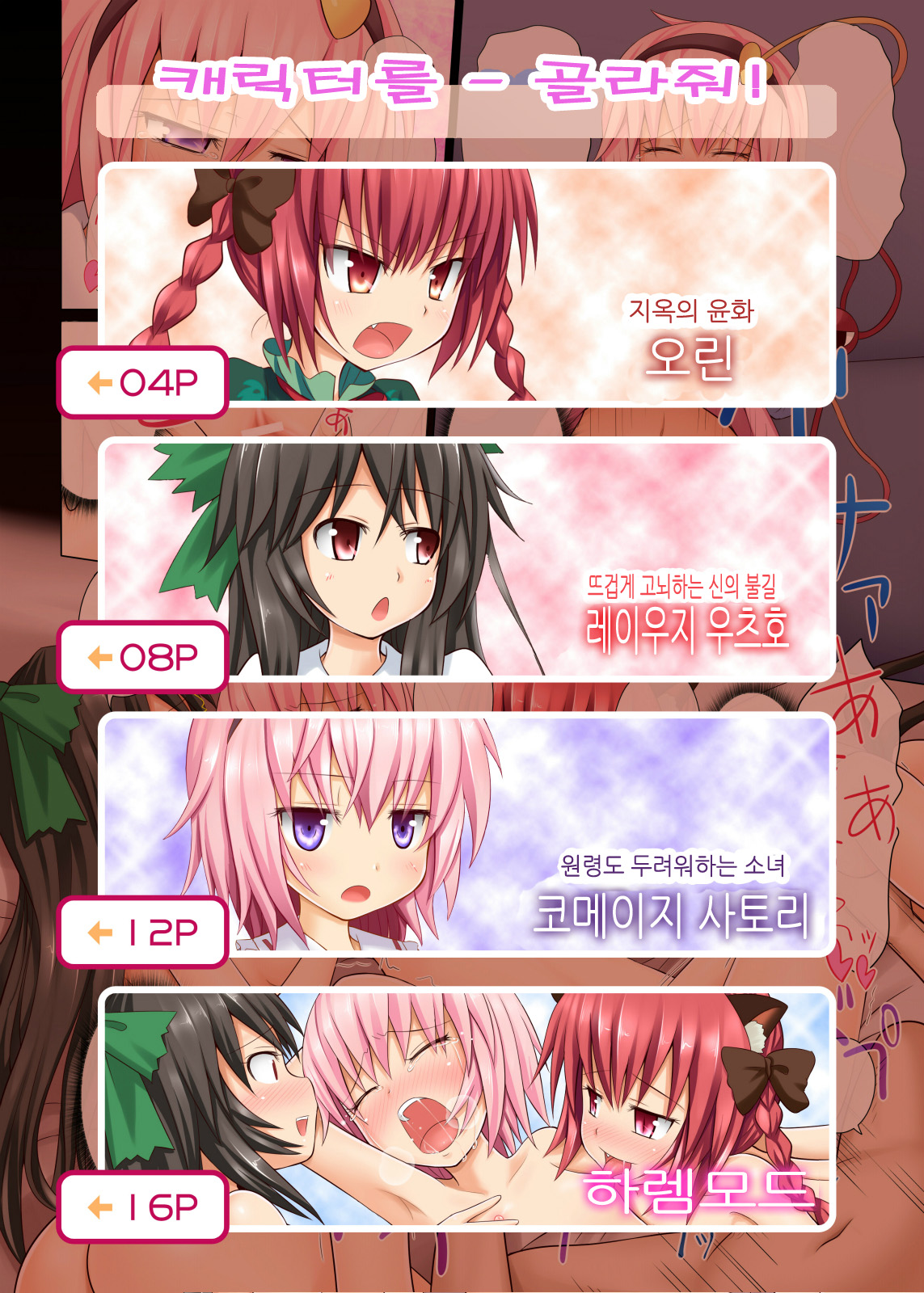 Touhou no Eroge 5 page 3 full