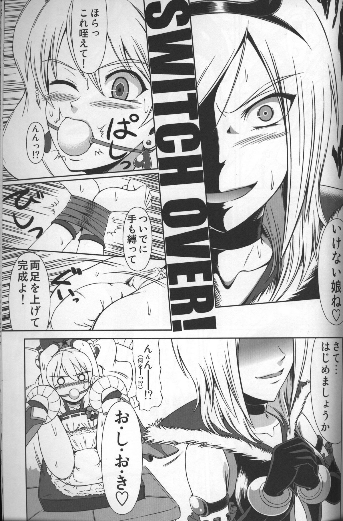 Heroine-mode kari page 4 full