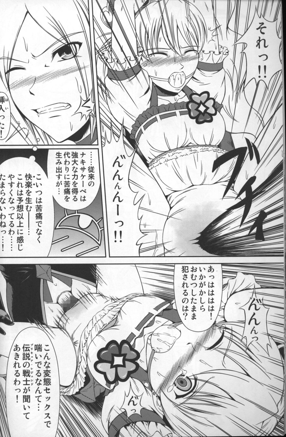 Heroine-mode kari page 9 full