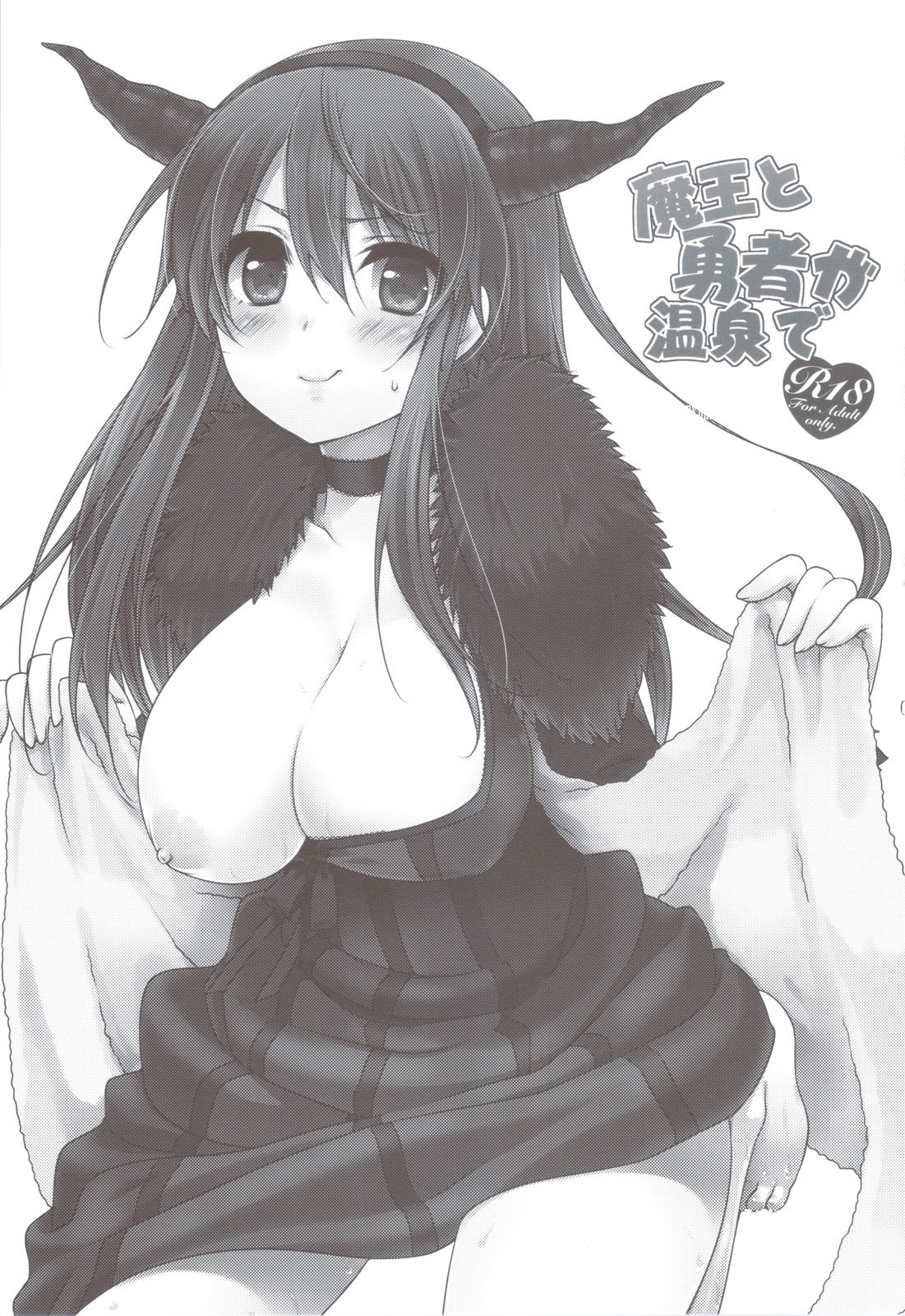 Maou to Yuusha ga Onsen de page 2 full