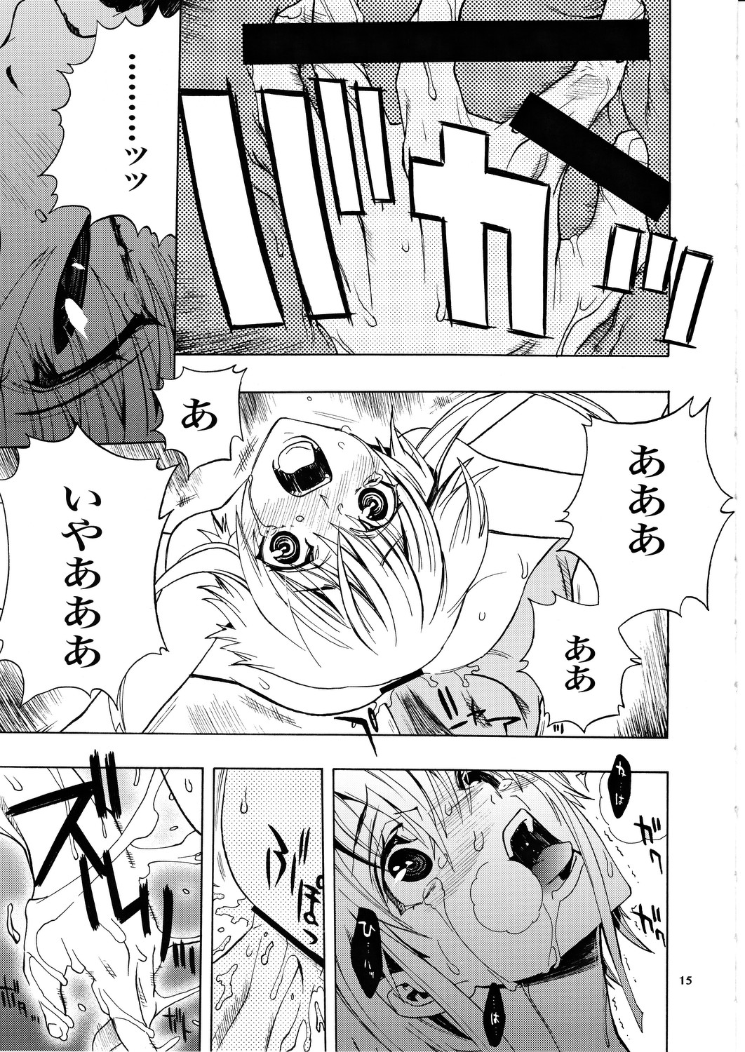 Gazelle page 12 full