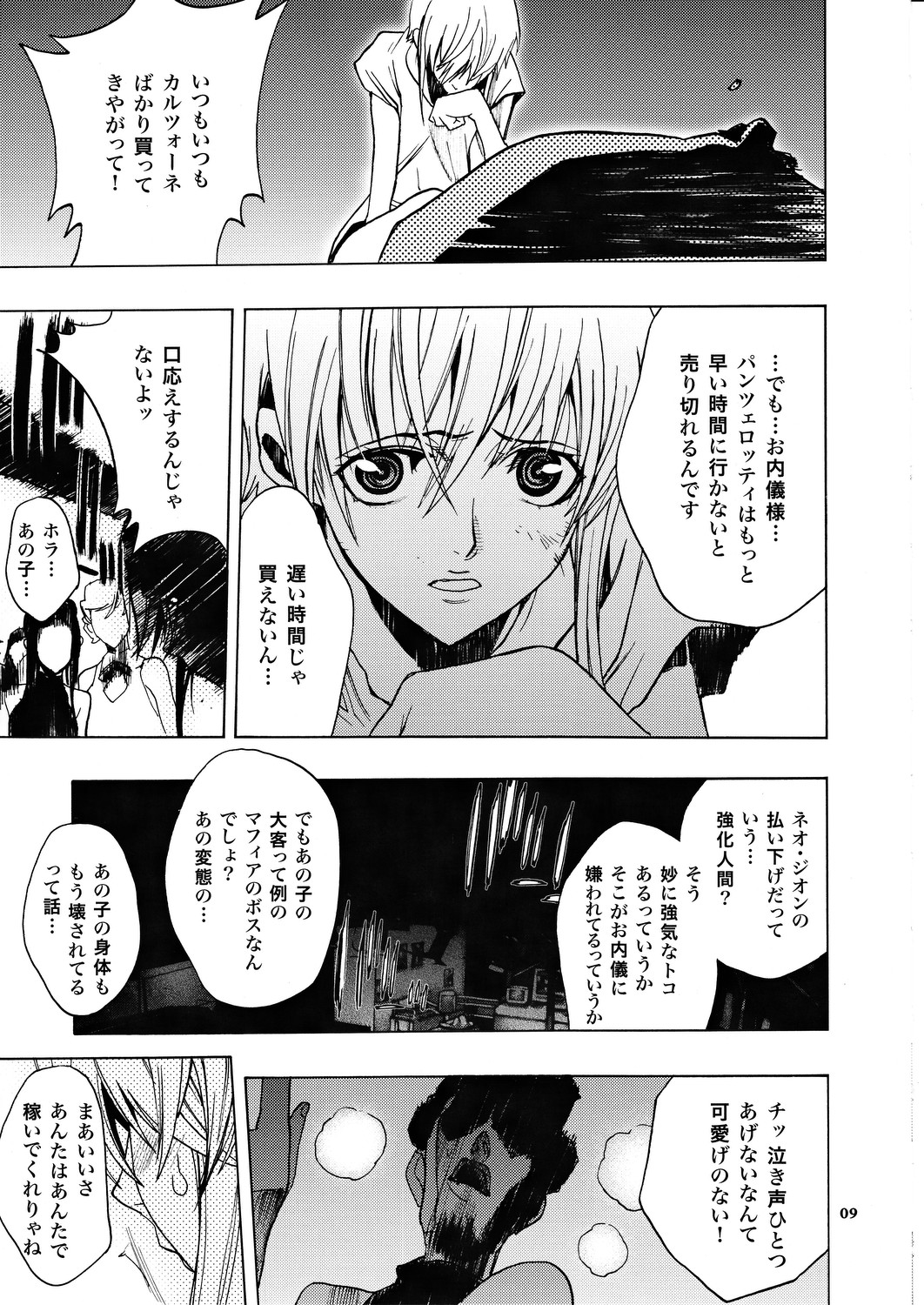 Gazelle page 6 full