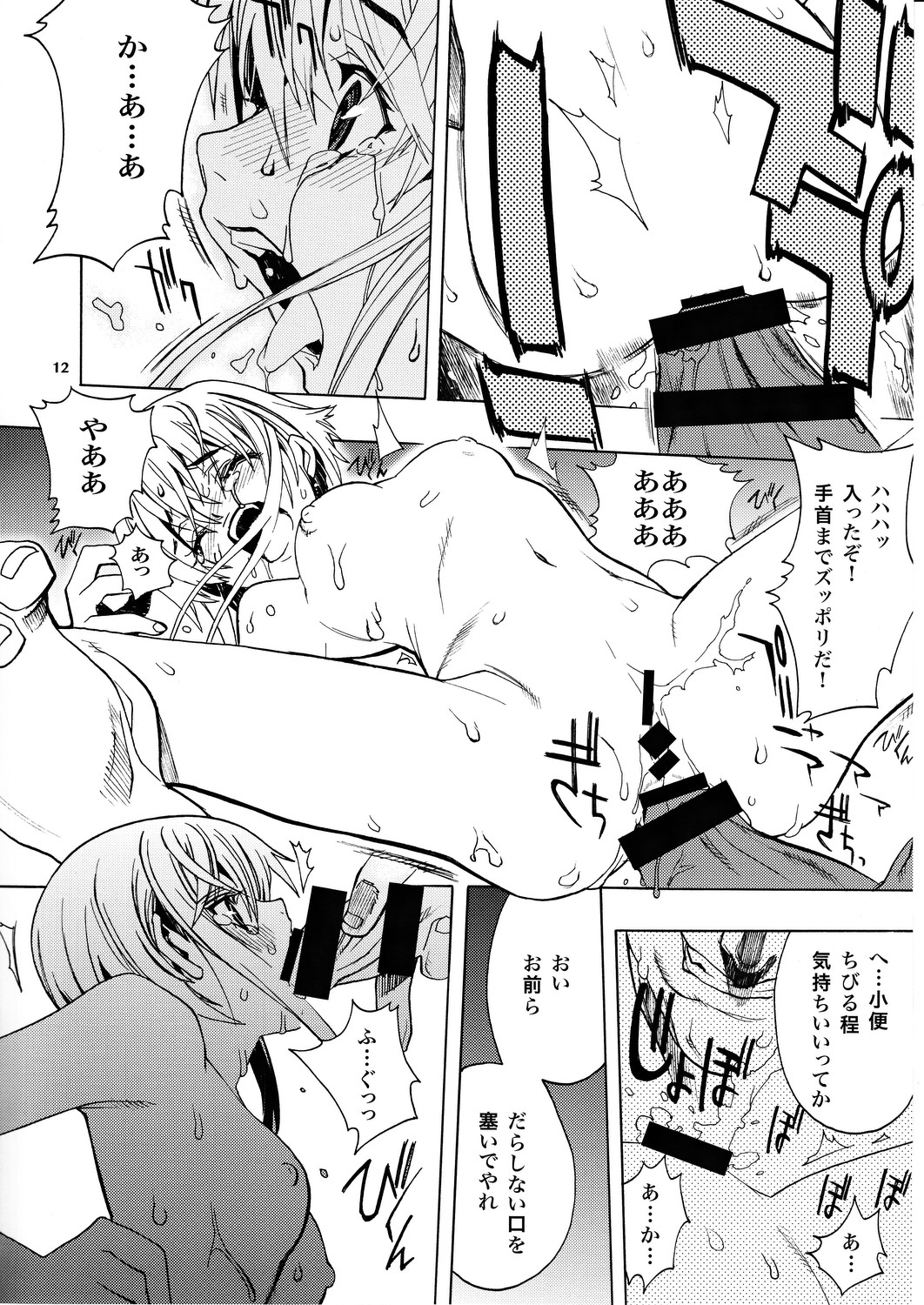 Gazelle page 9 full