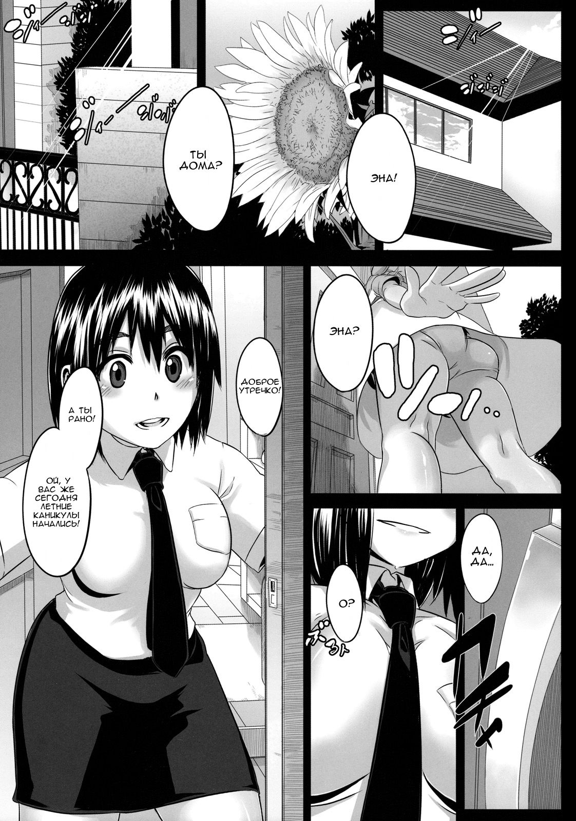 Four Leaf Lover page 4 full