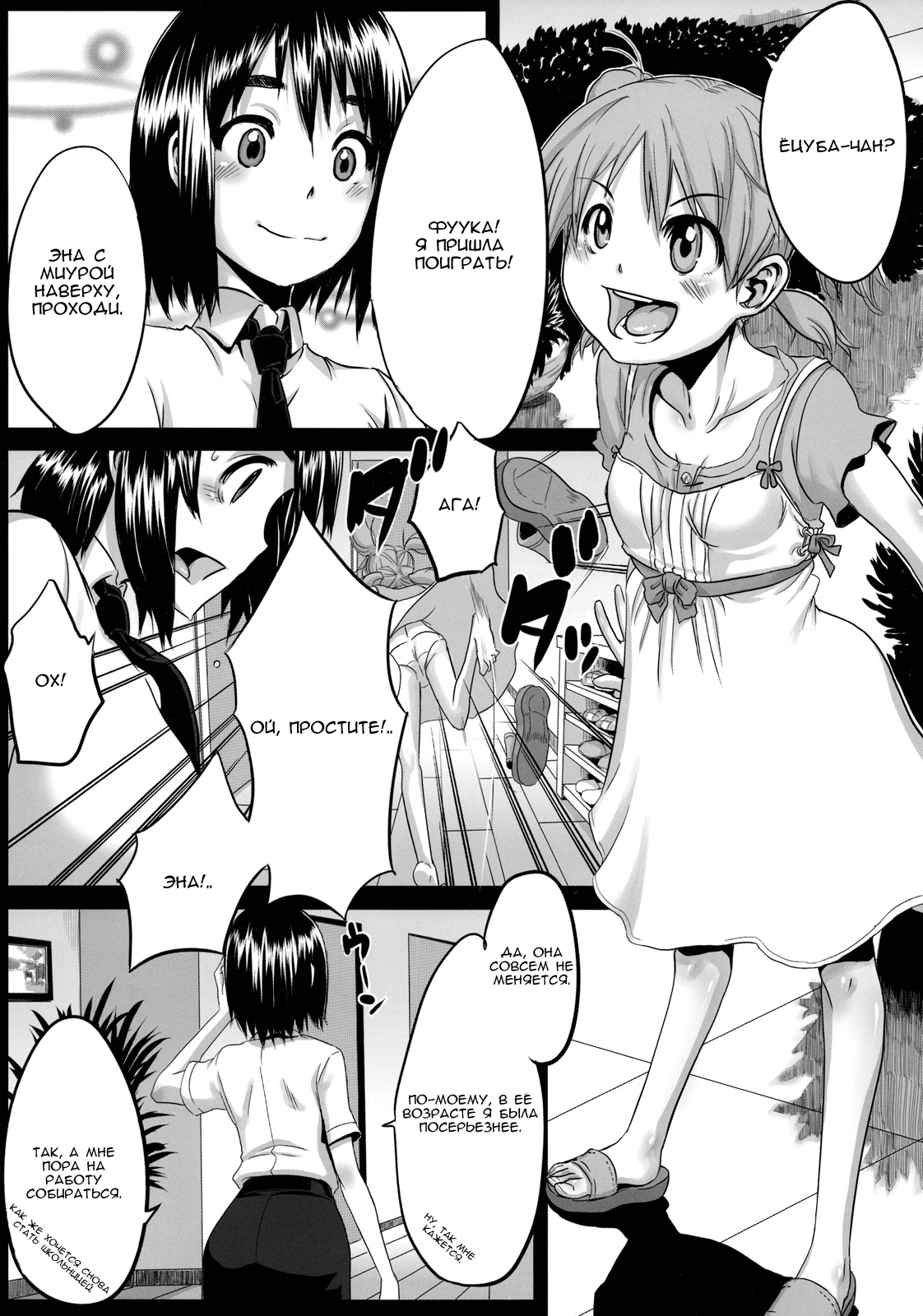 Four Leaf Lover page 5 full