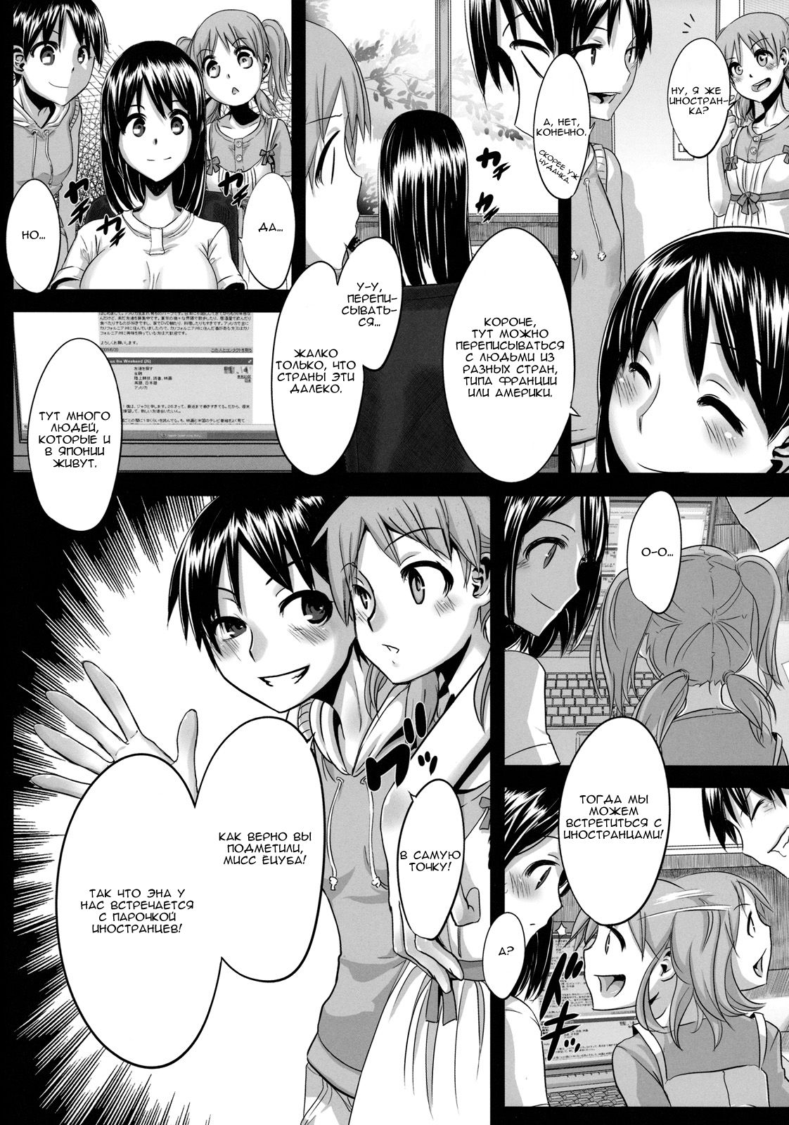 Four Leaf Lover page 7 full