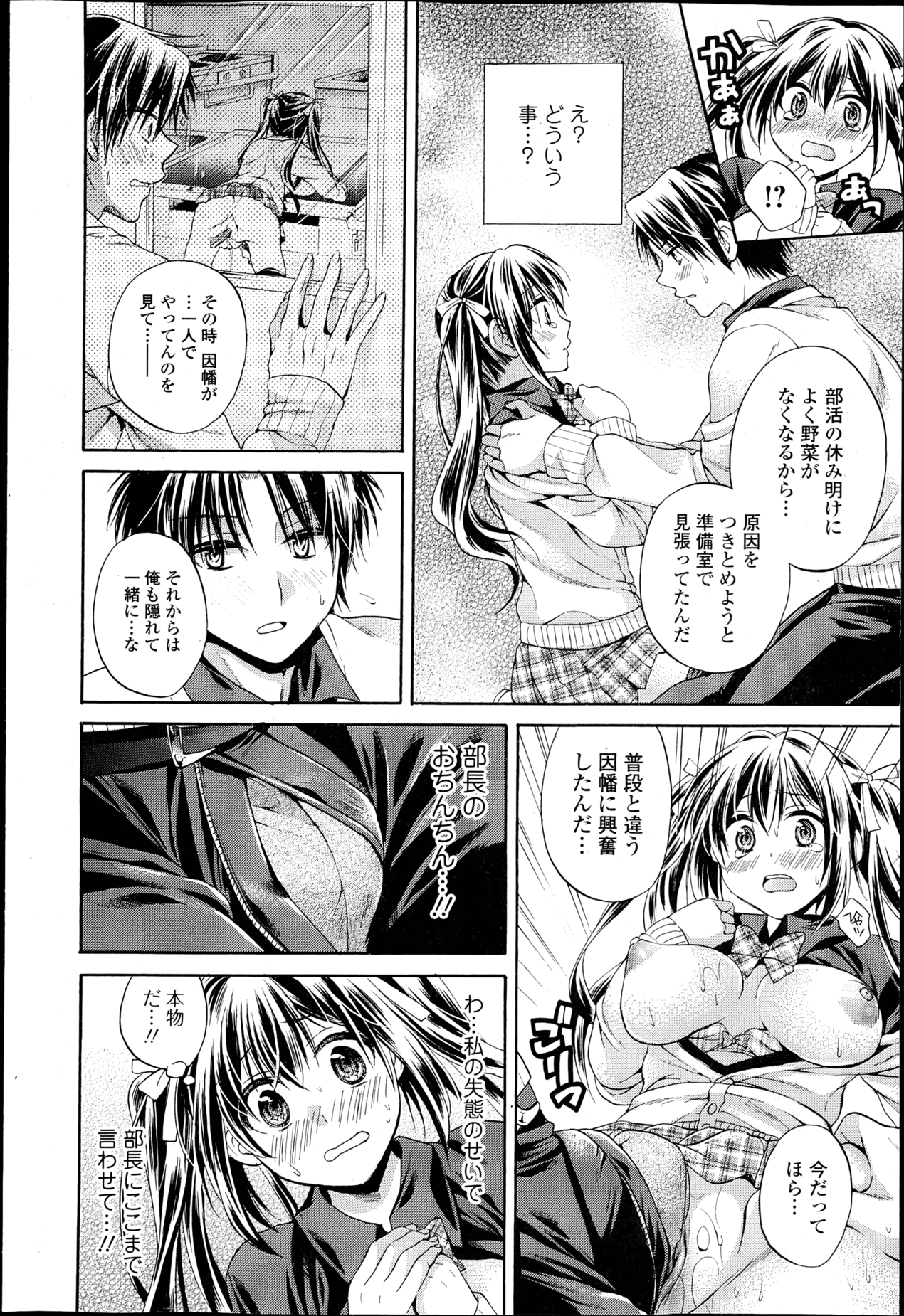 Bishoujo Kakumei KIWAME Road Vol.6 page 11 full