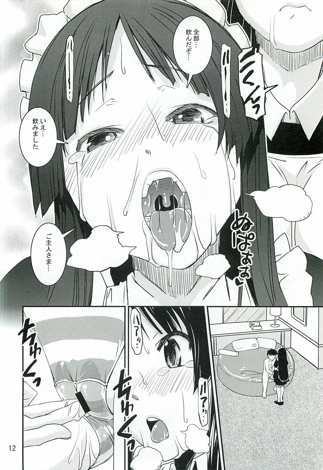 Mio Dyukushi!!! 3 page 11 full