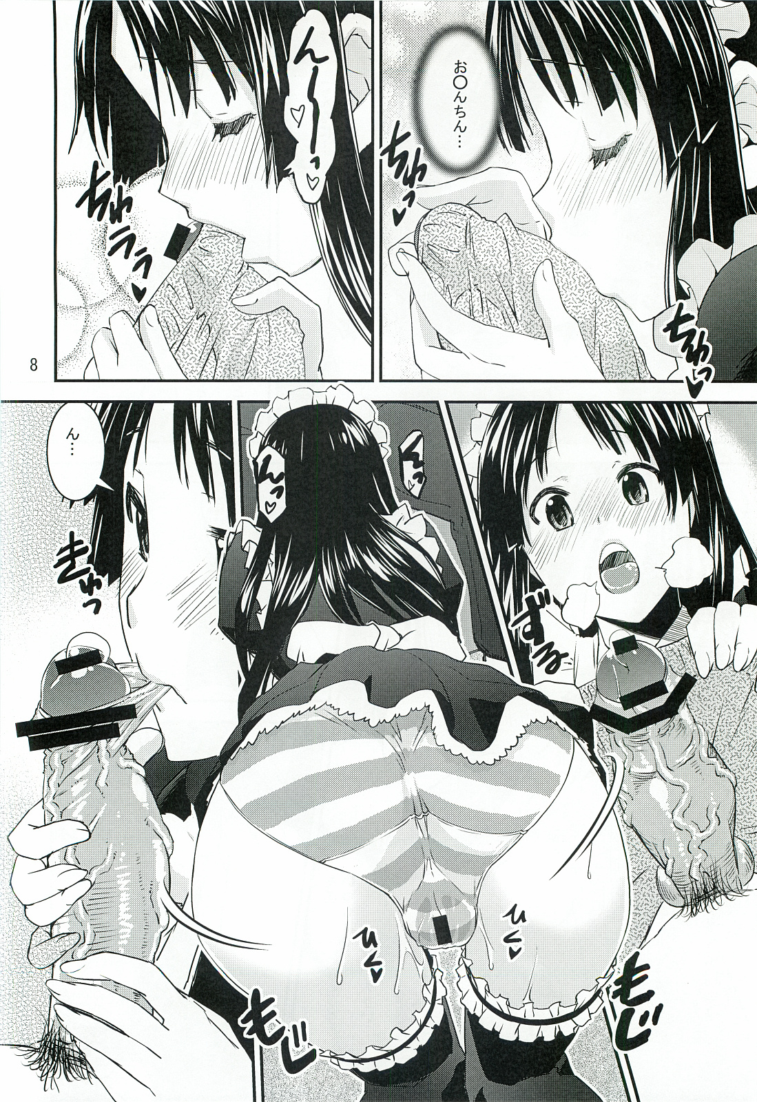 Mio Dyukushi!!! 3 page 7 full
