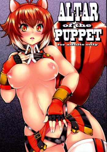 (C83) [Magic Fortune Hachioujiten (SAKULA)] ALTAR of the PUPPET (BLAZBLUE) cover