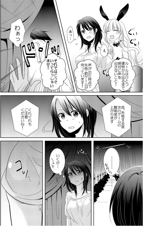 AV Nai GAME Zettai ni ￮￮ Shite wa Ikemasen! page 12 full