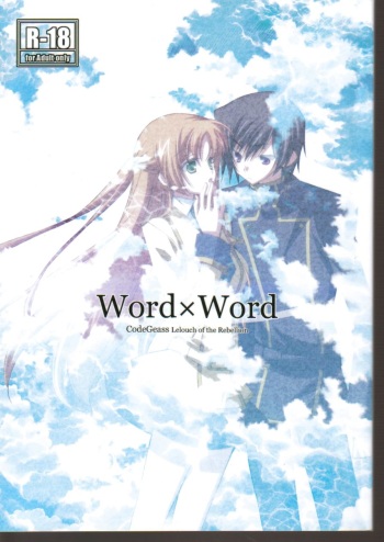[Shiokaze-Kaidou (Suina Ruu)] Word x Word (CODE GEASS Lelouch of the Rebellion) [English] cover