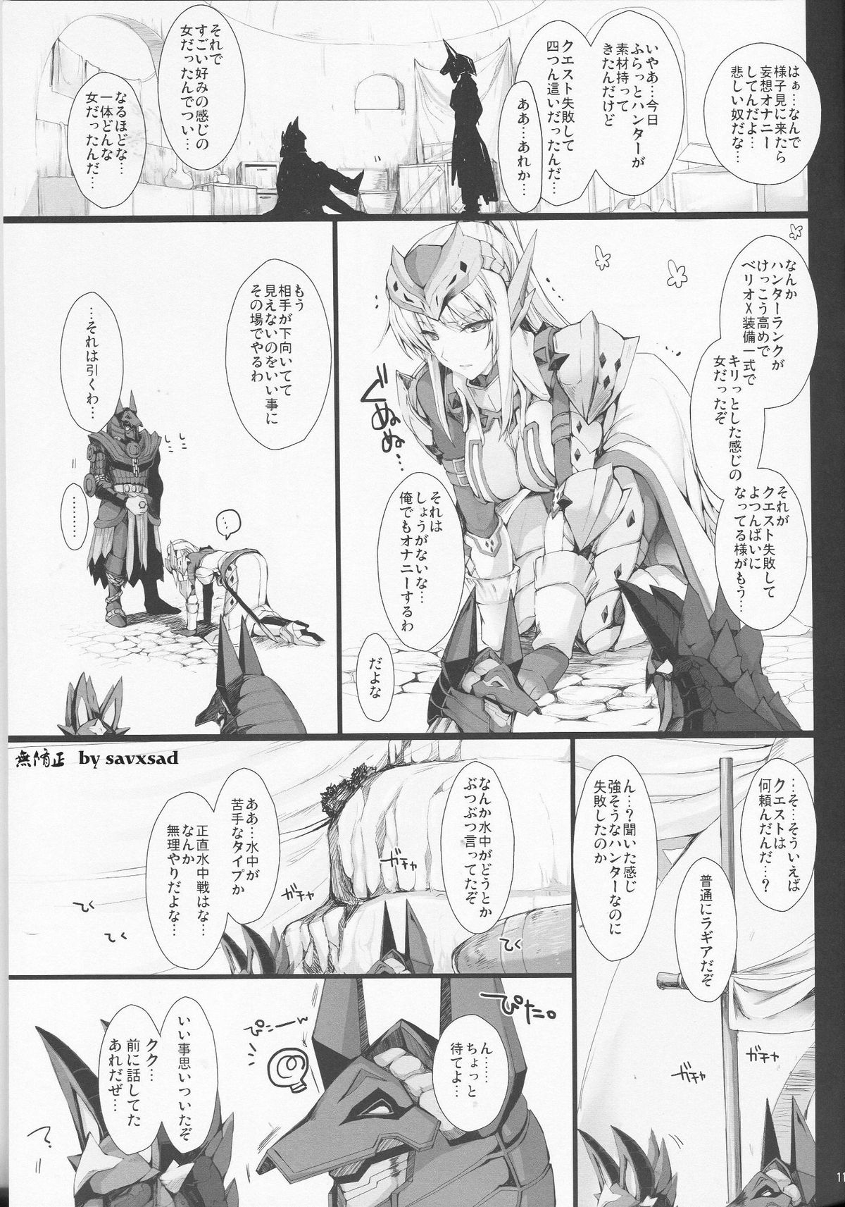 Monhan no Erohon 12 page 11 full