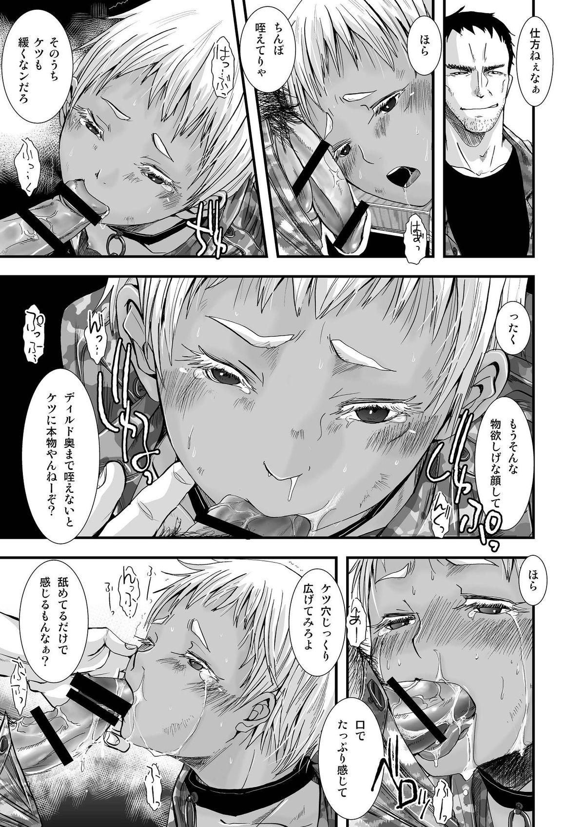Chi to Shouen to Kyouki no Inu page 11 full