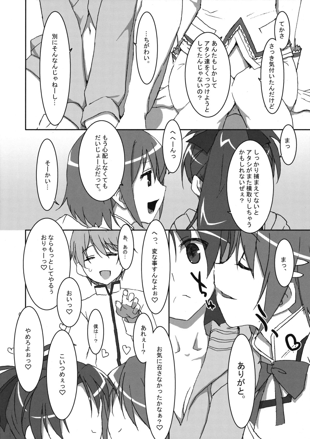 INSTANT TIES page 11 full